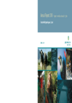 Greater Wellington Regional Council Annual Report 2006 preview
